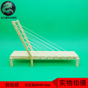 180.手工作业科技小制作发明DIY木制玩具拼装模型 斜拉桥悬索桥
