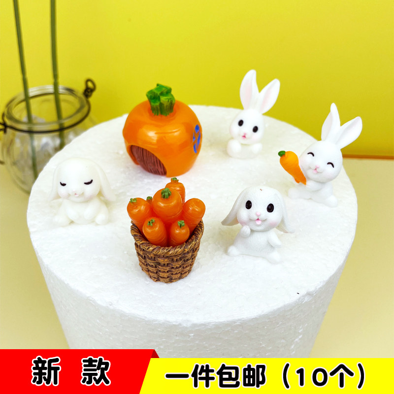 迷你小兔子抱胡萝卜蛋糕装饰可爱动物卡通插件竹筐微景观生日摆件