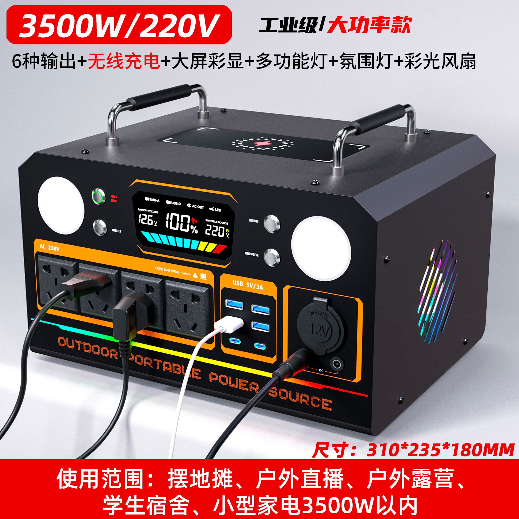 大功率移动户外电源220V便携式太阳能电源 适用直播露营与车载家