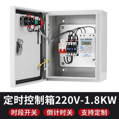 蓝腾全自动定时控制箱 220V/380V电压选择 时控开关控制箱
