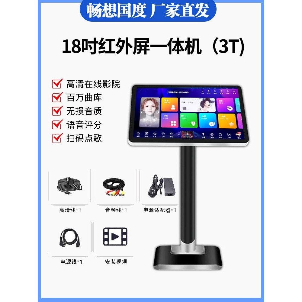 畅想国度家庭ktv点歌机触摸屏一体机卡拉ok家用点歌台点唱机套装,影音电器,点歌机,淘宝优惠券,粉丝福利购,淘宝优惠卷