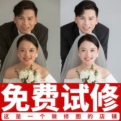 修图婚纱照精修图片精修婚礼修图婚纱照修片ps婚纱照宝宝照片精修