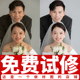 修图婚纱照精修图片精修婚礼修图婚纱照修片ps婚纱照宝宝照片精修