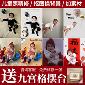 宝宝儿童照片精修ps图片百天照修图婴儿照片p图换背景衣服1寸2寸