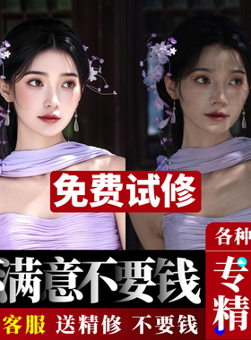 婚纱照精修照片修图专业照片精修p图处理人像修片结婚照证件修图