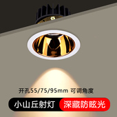 9.5cm公分 7.5 金杯led防眩射灯可调嵌入式 客厅酒店洗墙灯开孔5.5