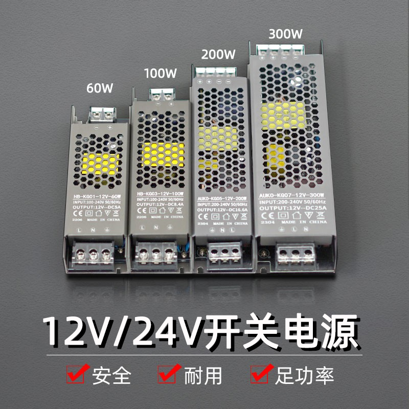12V开关电源220V转DC12V60W200W