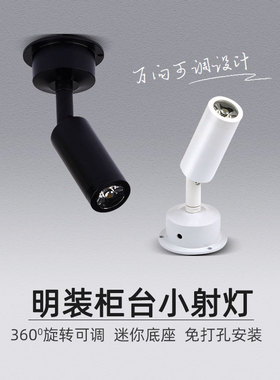 12V明装小射灯led可调柜台灯1W3W展柜灯背景墙小壁画灯黑色冰蓝光