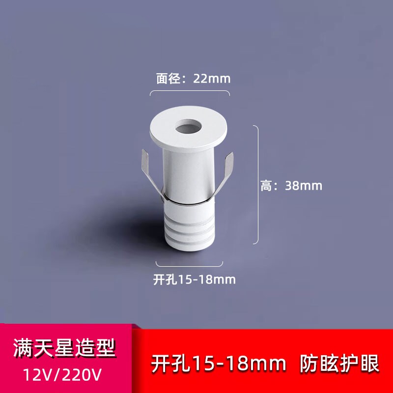 迷你LED小射灯嵌入式微型开孔1.5公分 1.8cm15 18mm满天星空顶1W