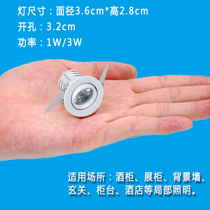 酒柜射灯铝彩色led公分小射灯