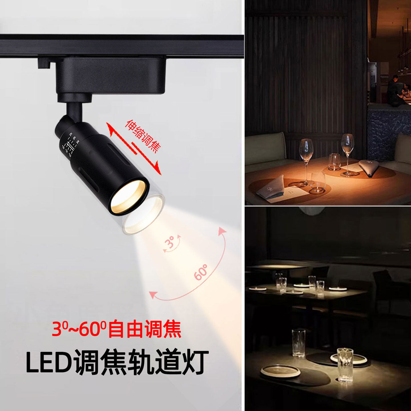 小角度变焦射灯餐饮清吧氛围灯茶室展厅博物馆聚光轨道灯5W7W12W,家装灯饰光源,轨道灯,淘宝优惠券,粉丝福利购,淘宝优惠卷