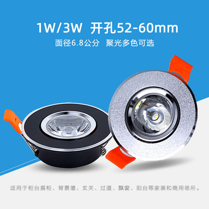 超薄小射灯led嵌入式家用矮吊顶天花灯1W3W开孔5cm5.5公分60 55mm