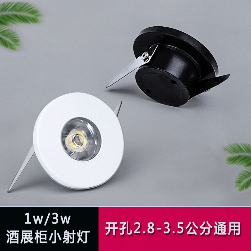 超薄led嵌入式3公分35mm小射灯