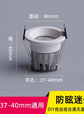 黑色防眩迷你led小射灯嵌入式3W5W开孔4公分CM40 38mm酒柜天花灯