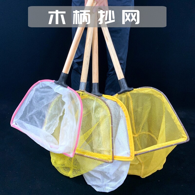 实木抄网抄网尼龙网布兜黄色白色鱼捞 小孔渔具用品