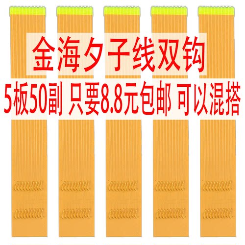 金海夕溪流绑好成品防缠绕鱼钩