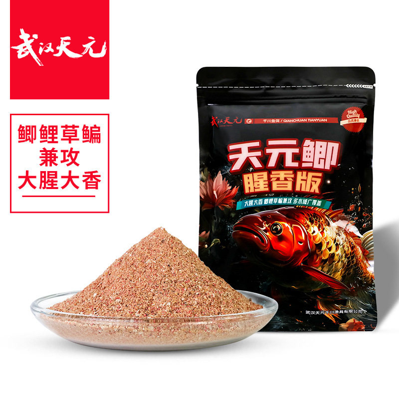 天元鲫腥香版鲫鱼饵料天元邓刚同款秋冬季野钓大板鲫300g 60袋/箱