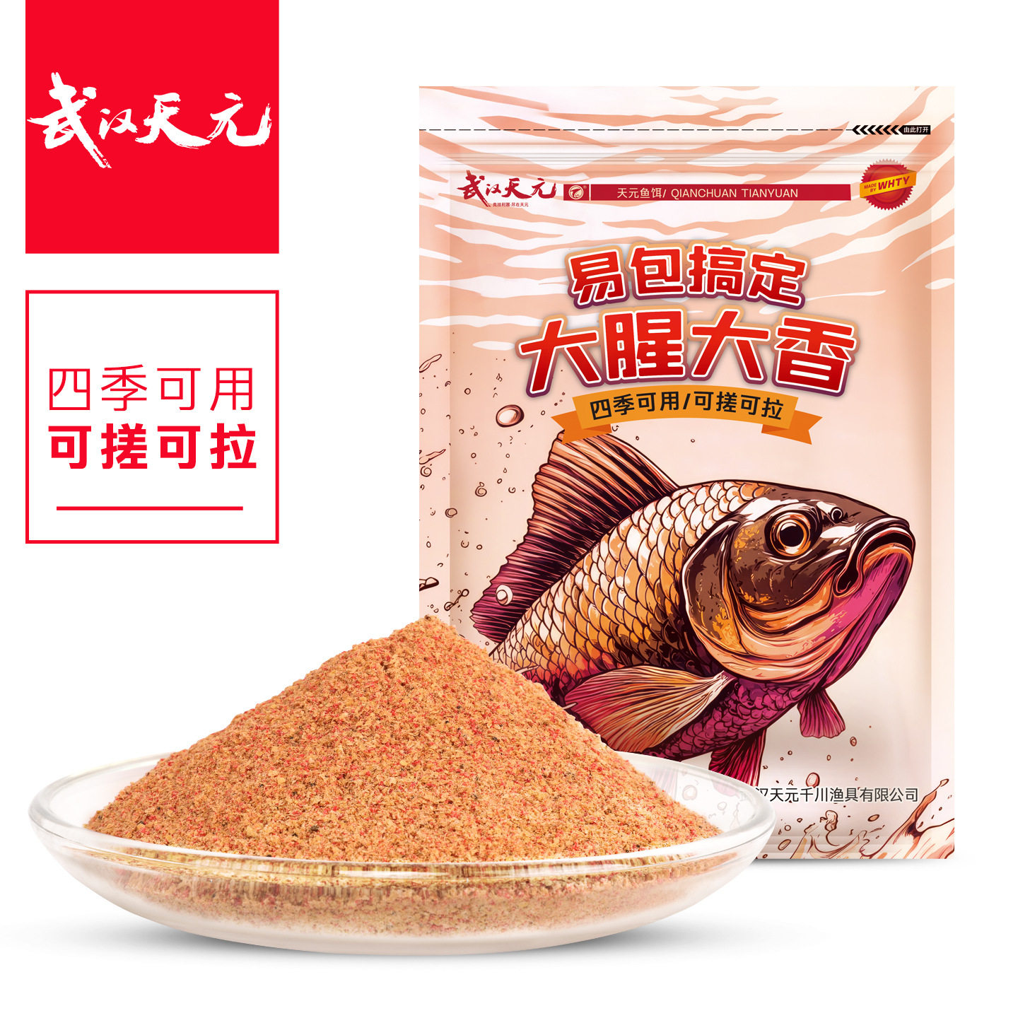 天元邓刚易包搞定大腥大香鱼饵野钓大板鲫饵料钓鱼综合饵 75袋/箱