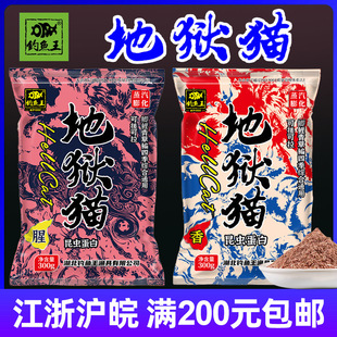 钓鱼王地狱猫饵料昆虫蛋白鱼饵秋冬腥香黑水虻幼虫浓腥黑坑鲫鱼饵
