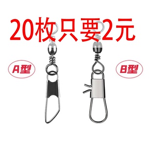 20枚钓鱼B型连接器不锈钢路亚别针海竿连接器A樽形转环八字环