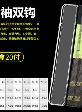 45厘米长盒装子线双钩金袖鱼钩绑好防缠绕成品有无刺鲫鱼钩金海夕