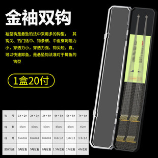 45厘米长盒装子线双钩金袖鱼钩绑好防缠绕成品有无刺鲫鱼钩金海夕