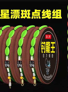 8字环浮漂成品灵敏钓鱼线