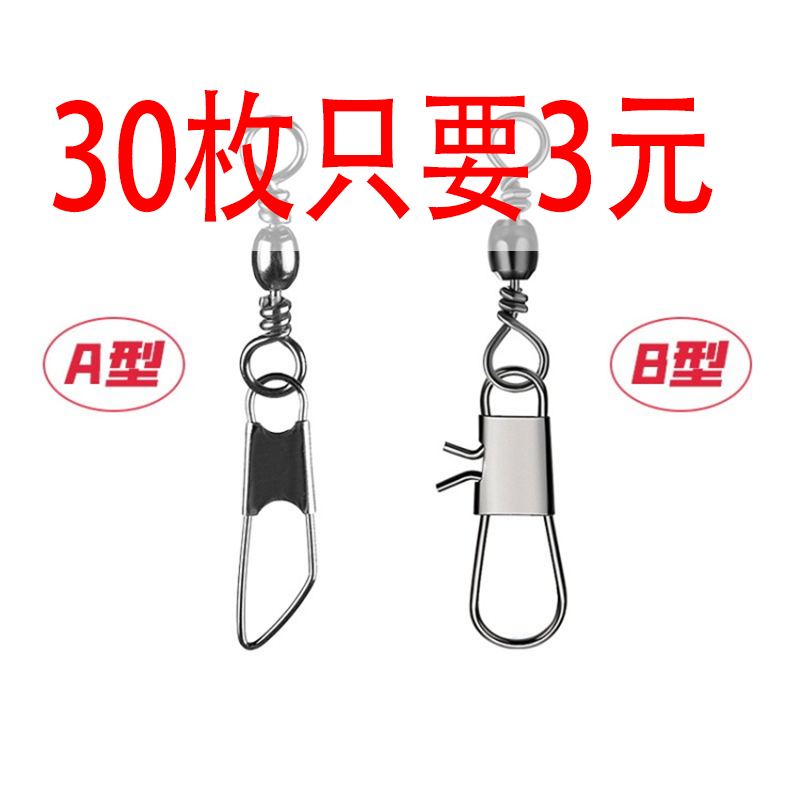 钓鱼B型连接器不锈钢路亚别