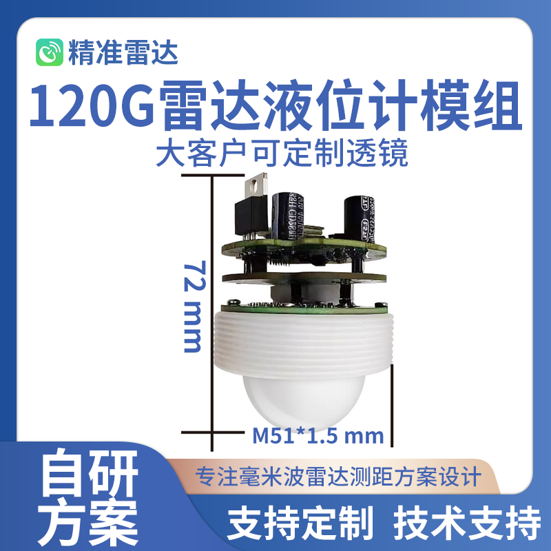 120G毫米雷达液位计工业水库