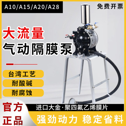 台湾工艺大金A10气动隔膜泵不锈钢耐腐蚀A20油漆涂料喷漆泵大流量