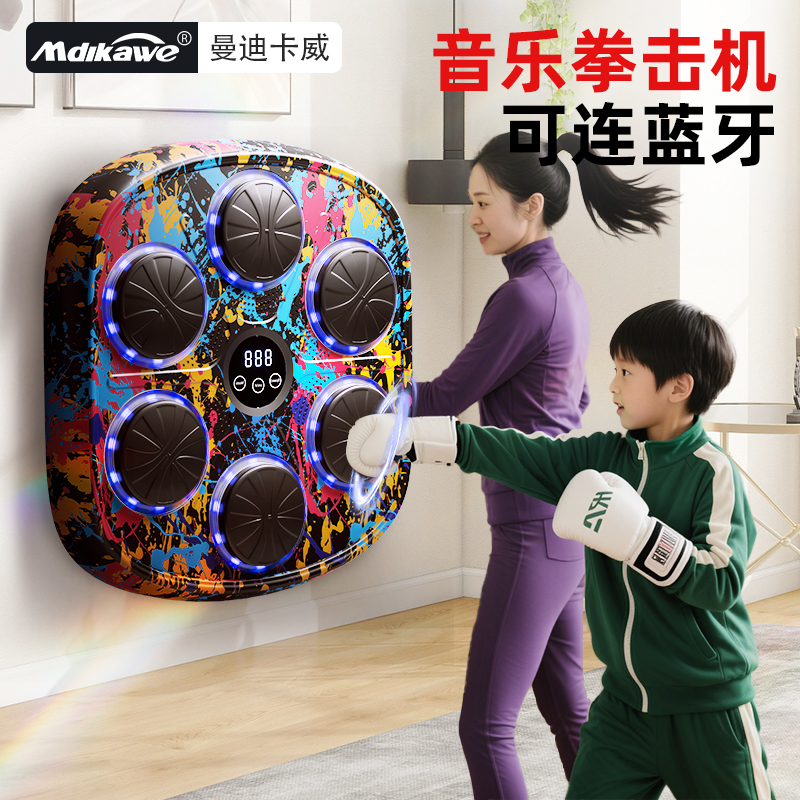 智能音樂拳擊機墻靶電子反應靶