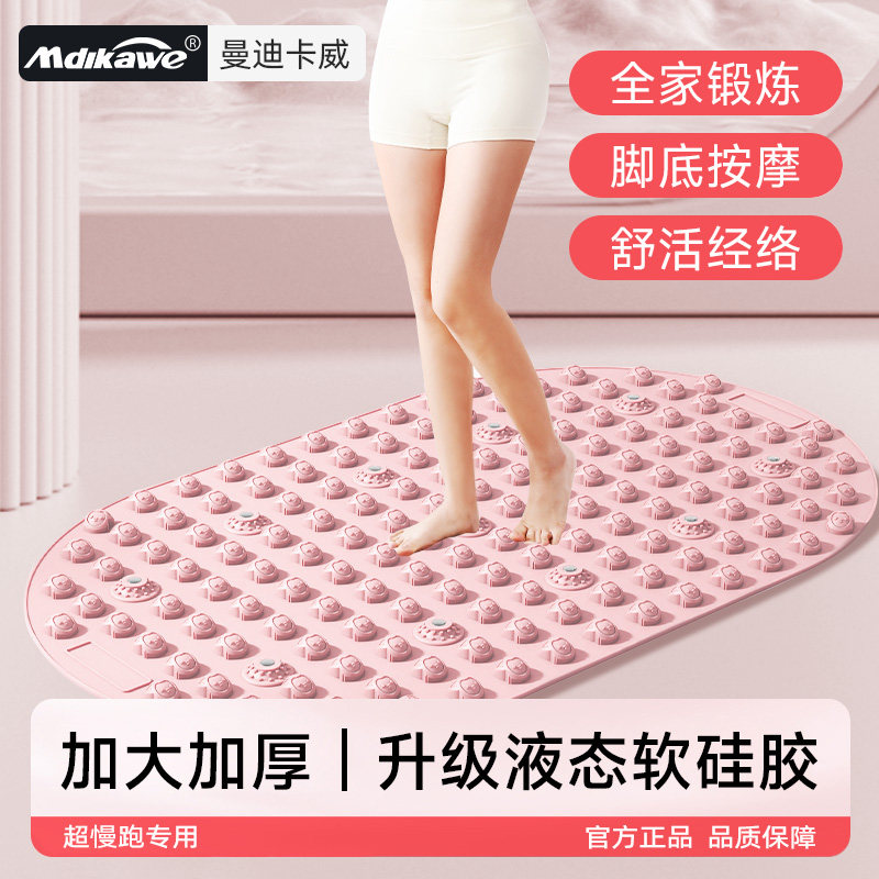 软液态硅胶指压板足底按摩垫超慢跑脚底按摩跑步减肥趾压板脚踩款