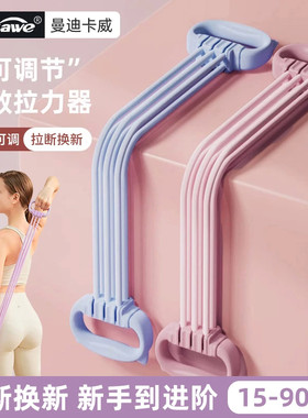 曼迪卡威拉力器开肩美背神器