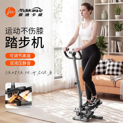 曼迪卡威家用小型踏步机