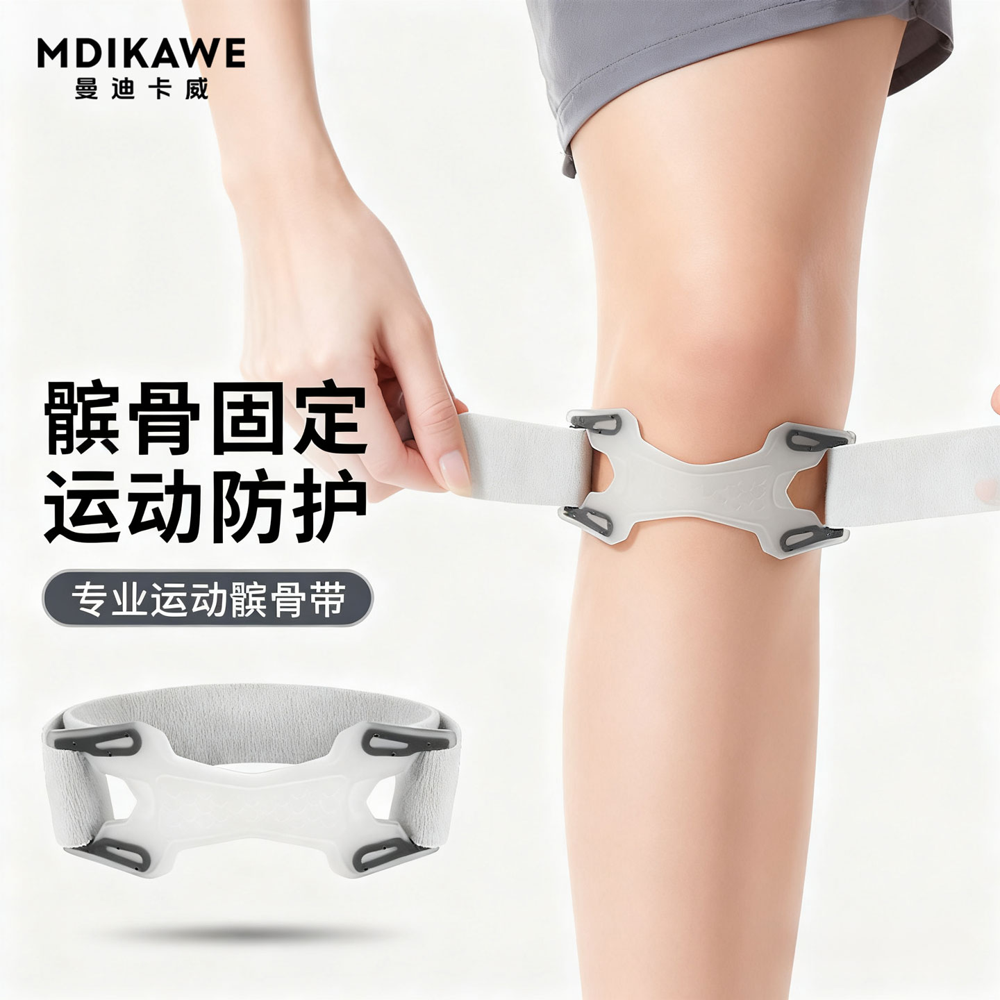 【运动护膝】专业级髌骨带跑步