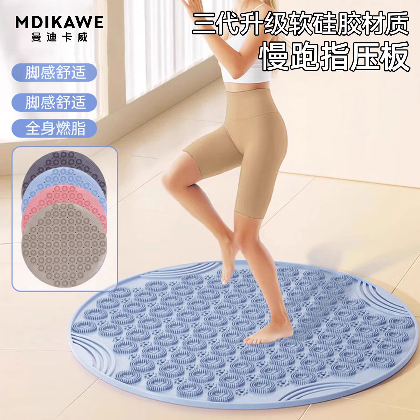 【足底按摩】超慢跑软硅胶指压板