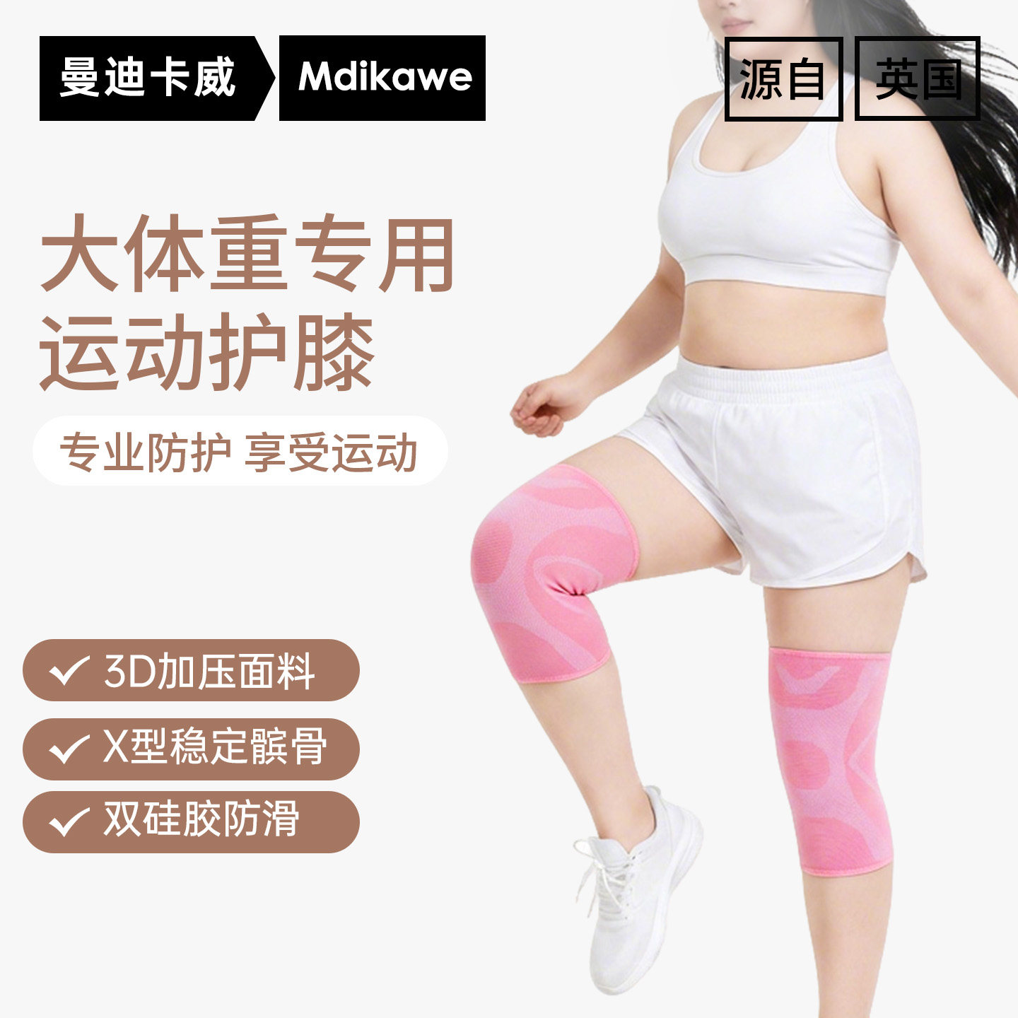 加大码专业运动护膝女士跑步跳绳大体重专用膝盖损伤加肥加大保暖,运动/瑜伽/健身/球迷用品,运动护膝/髌骨带,淘宝优惠券,粉丝福利购,淘宝优惠卷