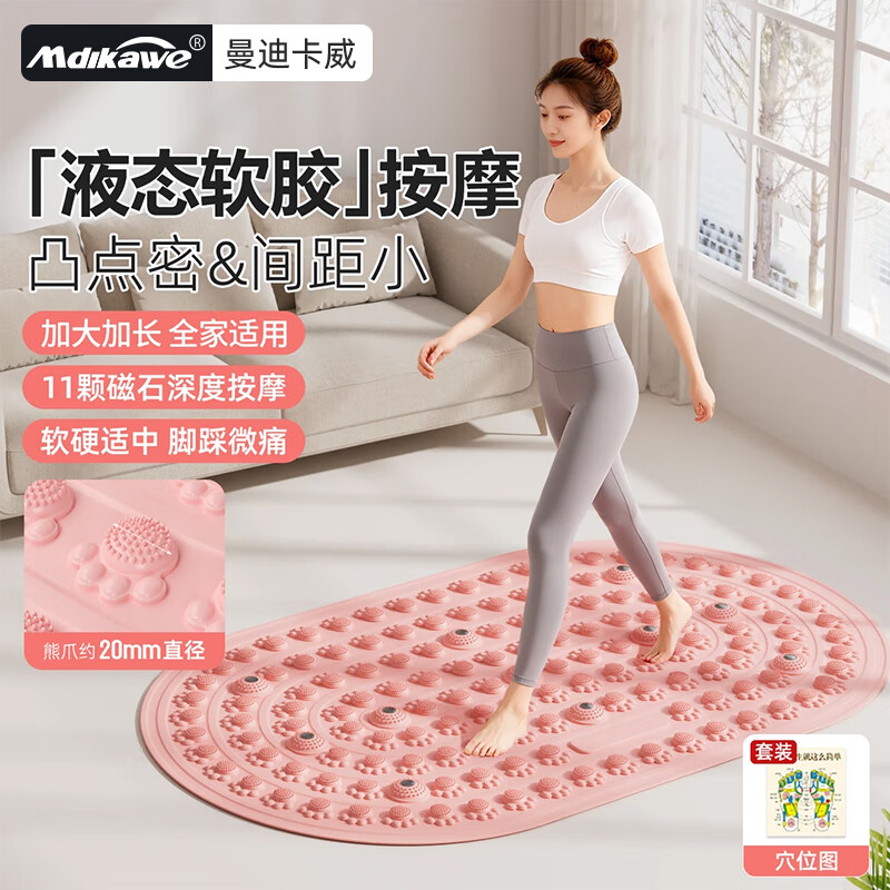 【液态硅胶】实心软硅胶指压板