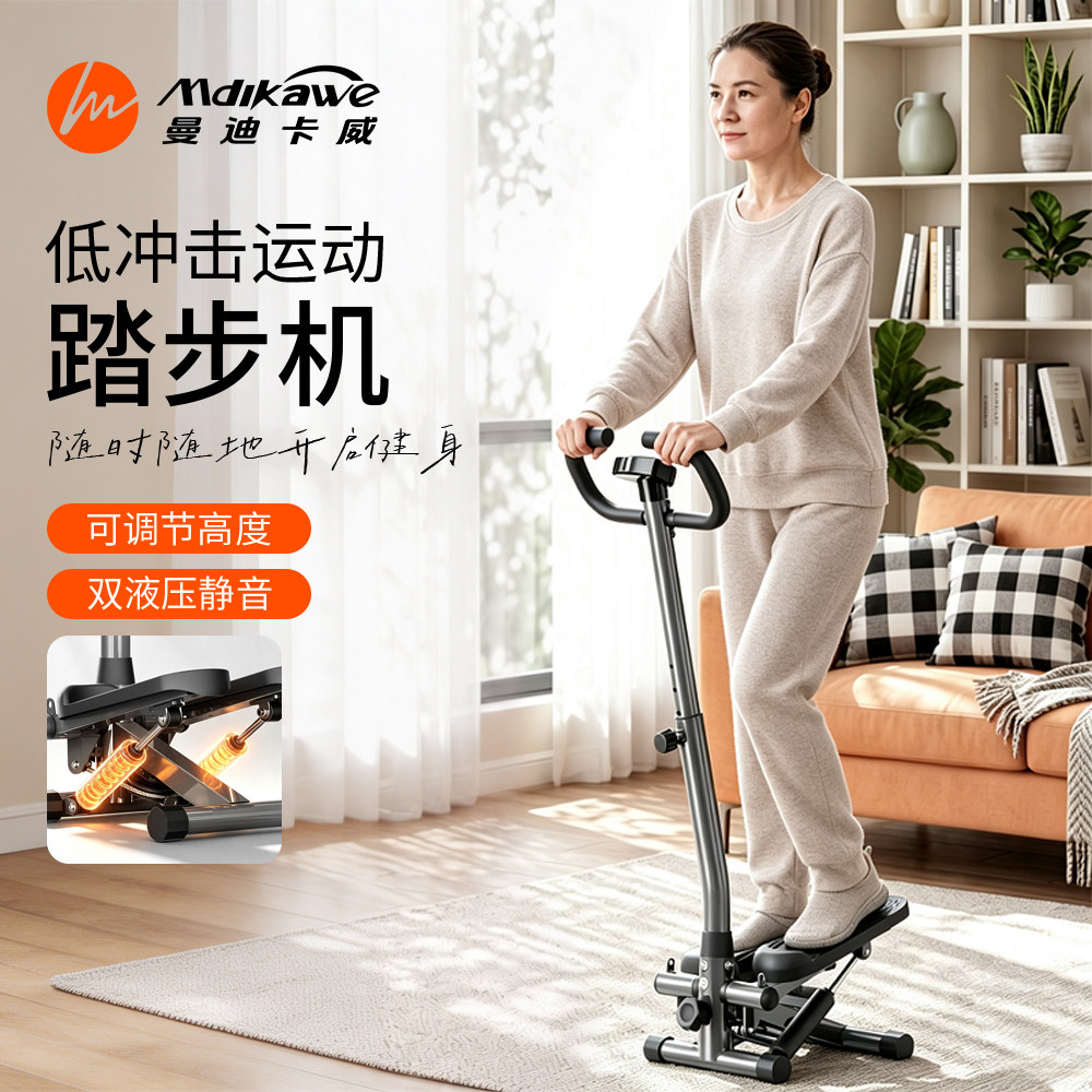 曼迪卡威踏步机多功能负重阻力可调家用小型踏步爬楼有氧健身运动