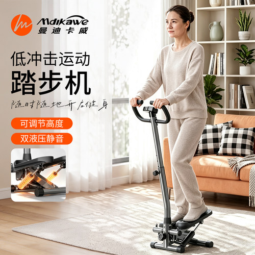 曼迪卡威家用小型踏步机