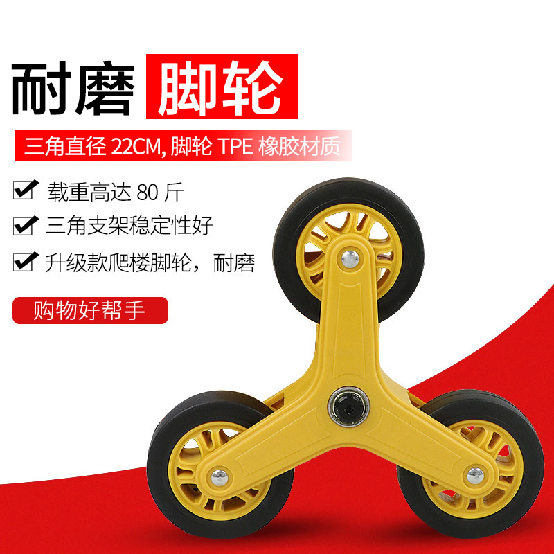 喜路仕by06折叠买菜车轮（配件）