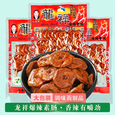 爱英龙祥麻辣素食80g包邮烤面筋