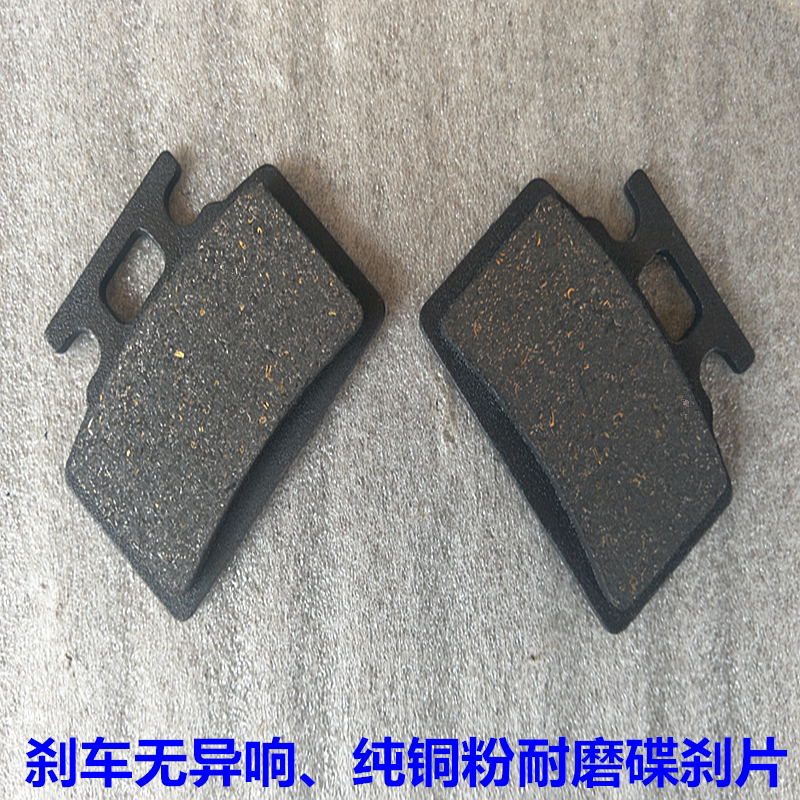 踏板女士摩托车电动车gy6150cc路虎山猫bws鸭子大路易前碟刹片