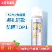 RECIPE水晶防晒喷雾韩国spf50户外防水补水防紫外线学生男女150ml