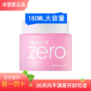 韩国进口banila 芭妮兰致柔卸妆膏ZERO脸部卸妆乳眼唇180ML co正品