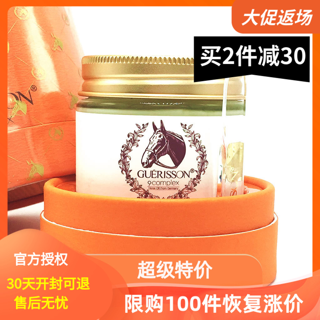 【现货】韩国正品九朵云奇迹马油膏滋润保湿修复弹性淡细纹面霜