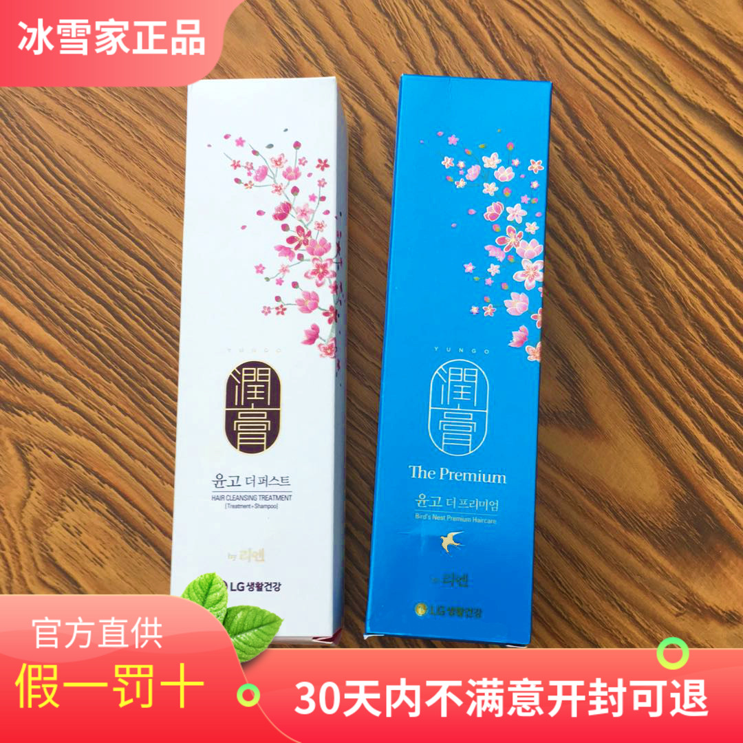 LG睿嫣润膏洗发水洗护二合一