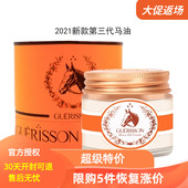 九朵云奇迹马油膏面霜滋润保湿 2026新版 官方韩国正品 弹性补水70g