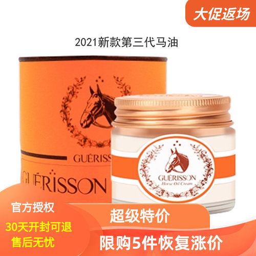 马油韩国保湿弹性马油