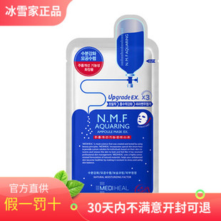 mediheal美迪惠尔可莱丝水库针剂面膜1片 补水保湿拍下十片就包邮
